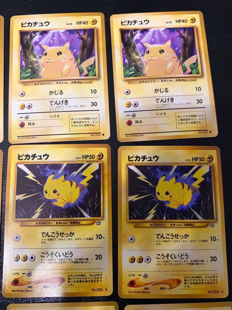 超美品　ピカチュウ　旧裏　セット