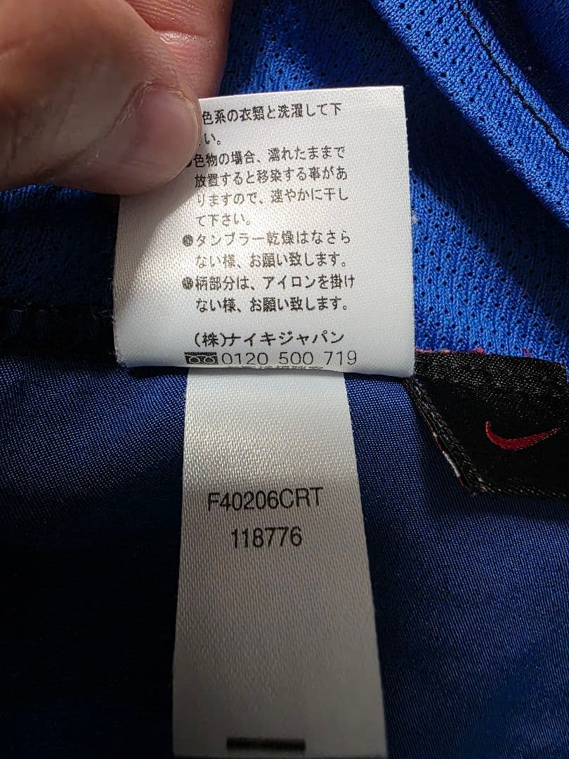 最終値下げ　インテル　ホームユニフォーム　03 長袖　ブルガリア製　NIKE
