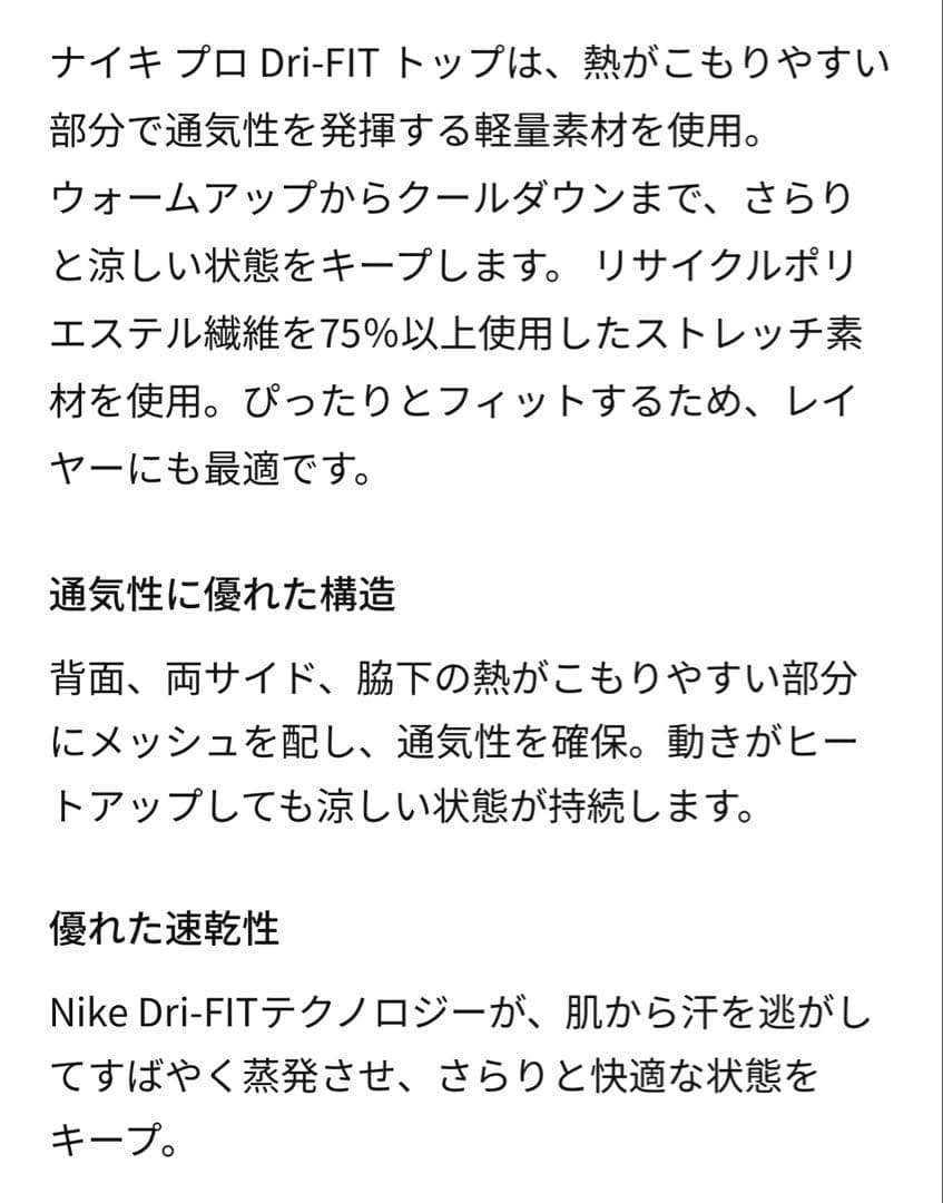 新品2枚カラー　ナイキプロ　NIKE コンプレッションインナー　ブラック　メンズ
