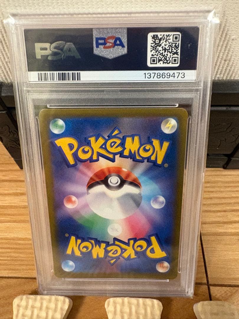 【PSA10】リザードンVSTAR SAR S12a ユニバース 212/172