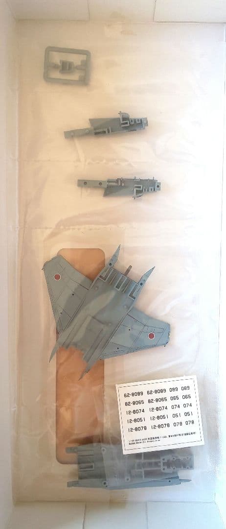 （ワケあり）技MIX 航空自衛隊 F-15DJ 305飛行隊 AC04