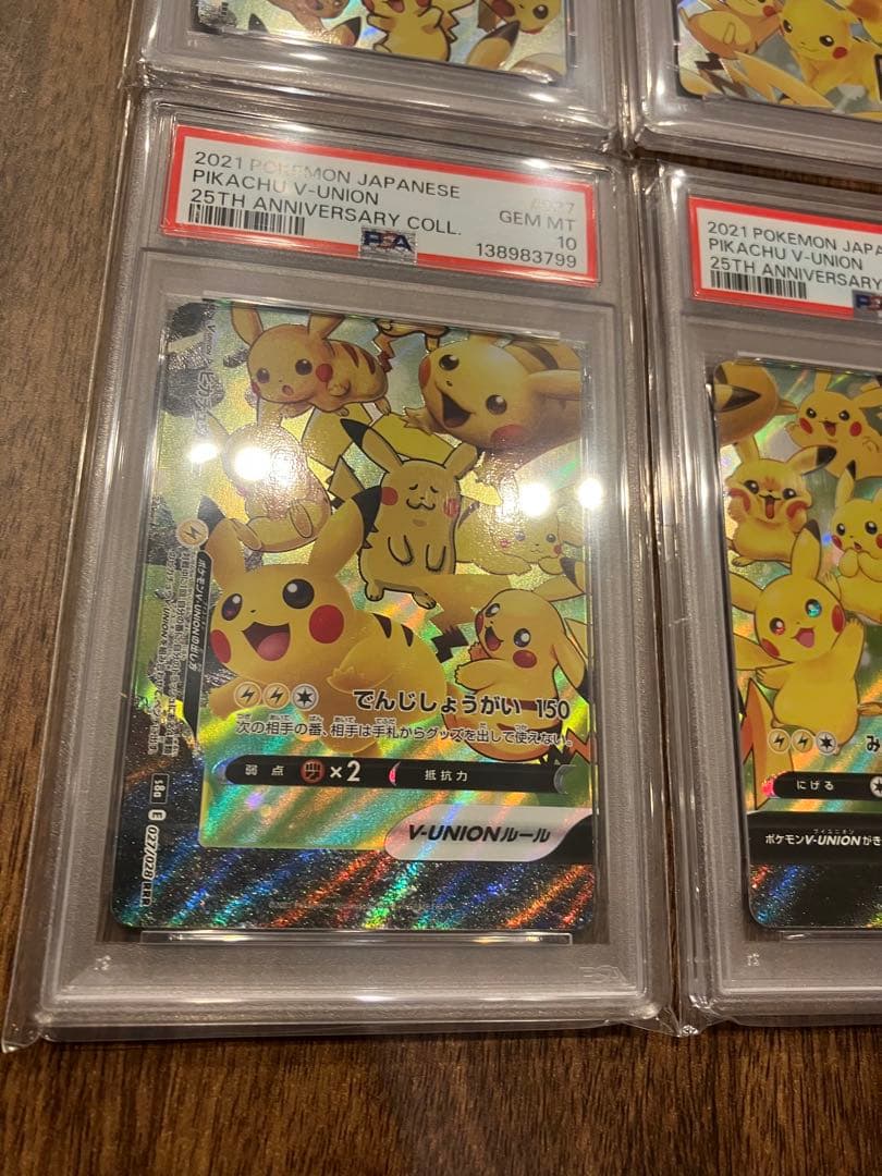 ピカチュウ V-Union 4連番 オールPSA10 キリ番