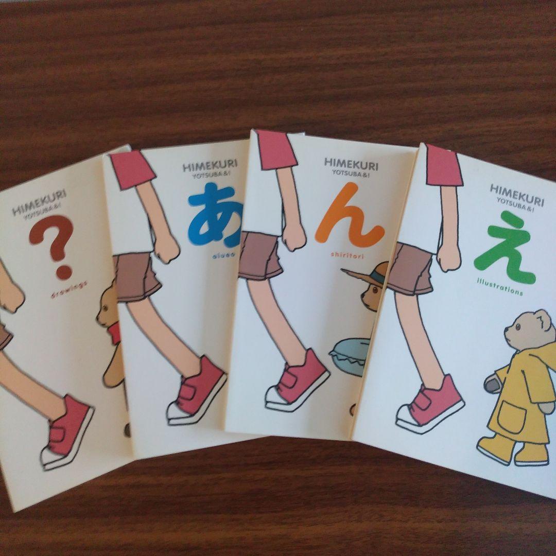 よつばと！1～15巻＋フィギュア、書籍、CDセット