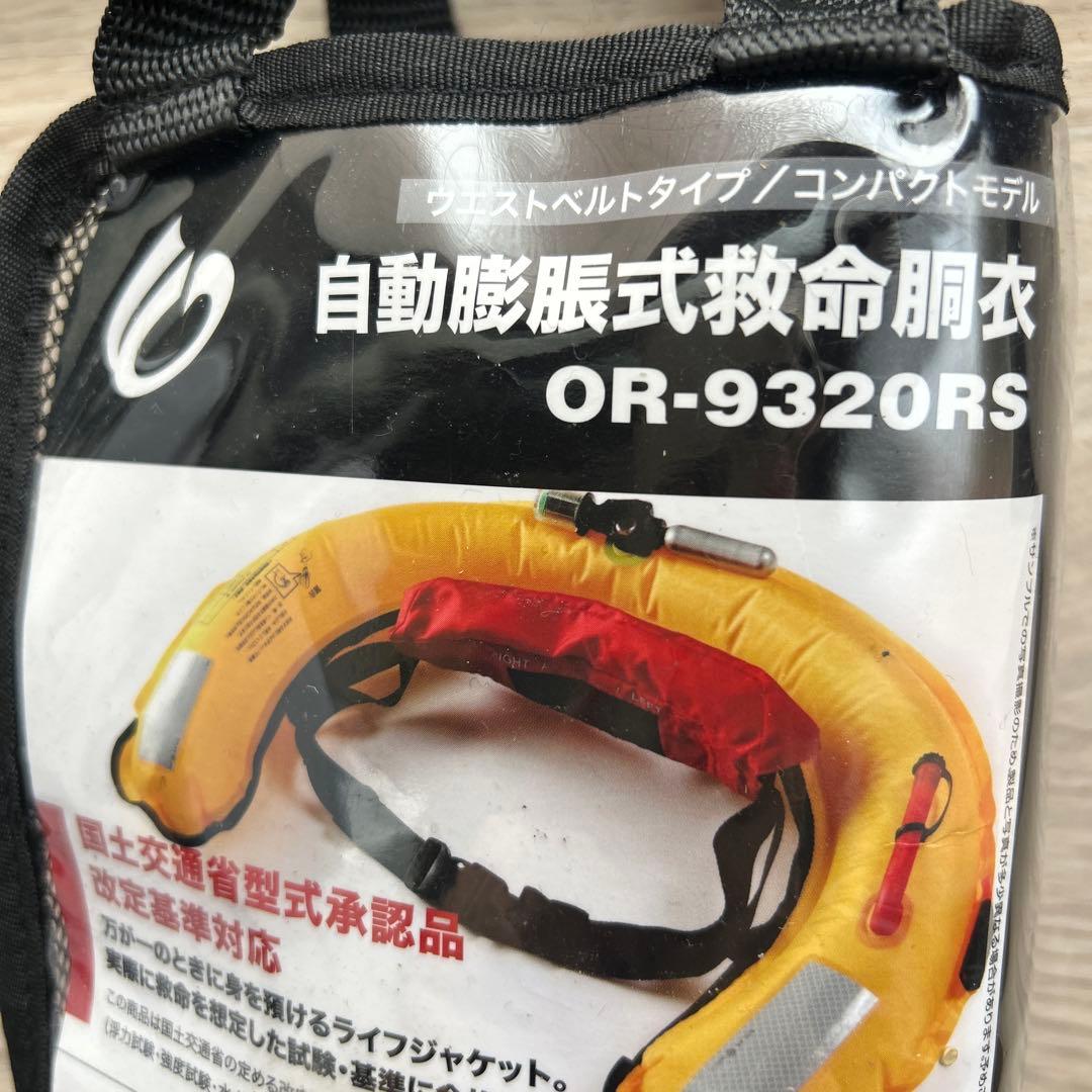 Oraio 自動拡張式救命胴衣