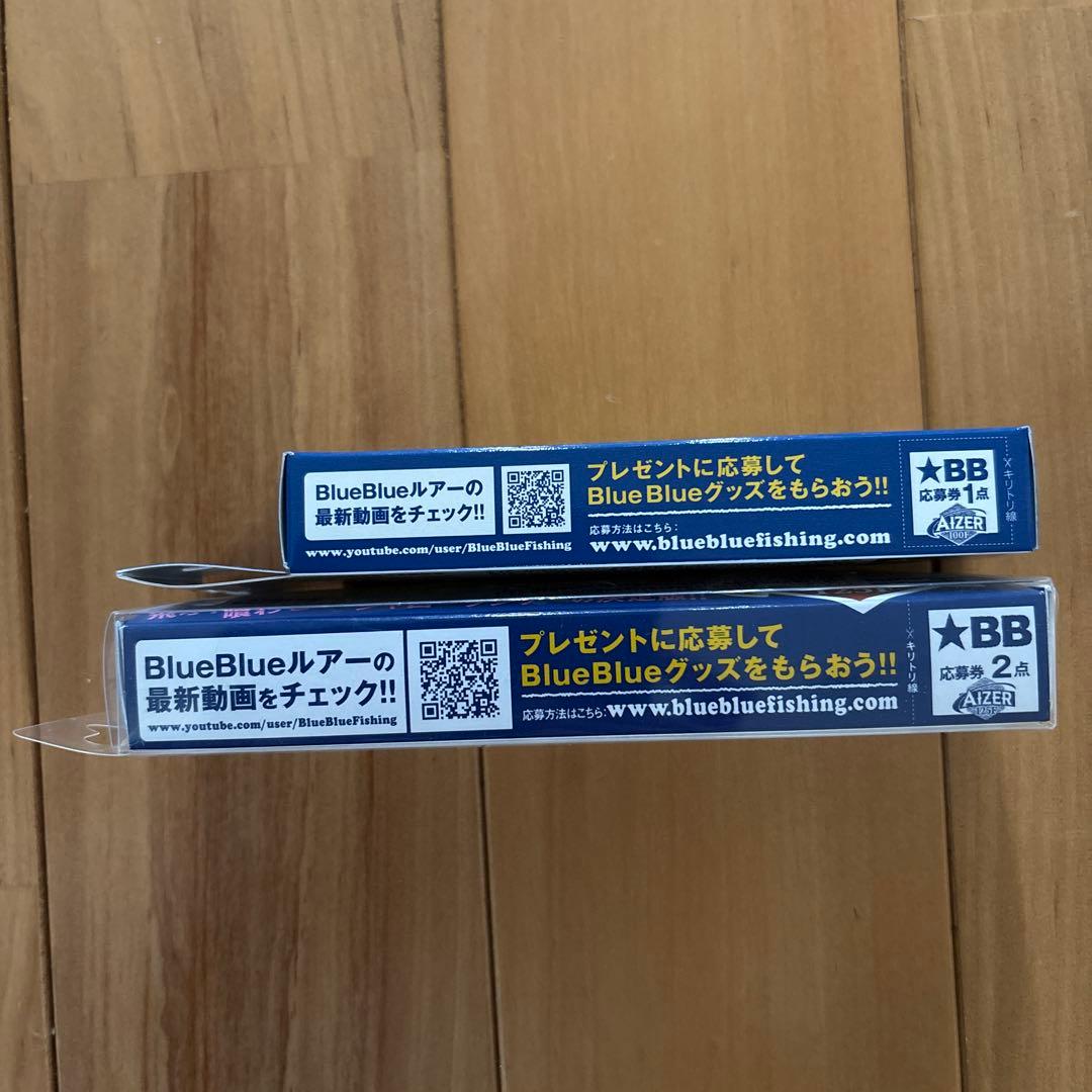 【新品】⭐︎BlueBlue アイザー100Fと125F 【応募券つき】