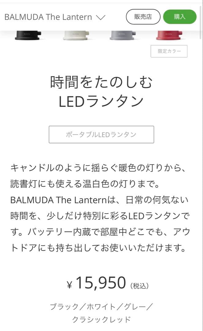 BALMUDA クラシックランタン ブラック