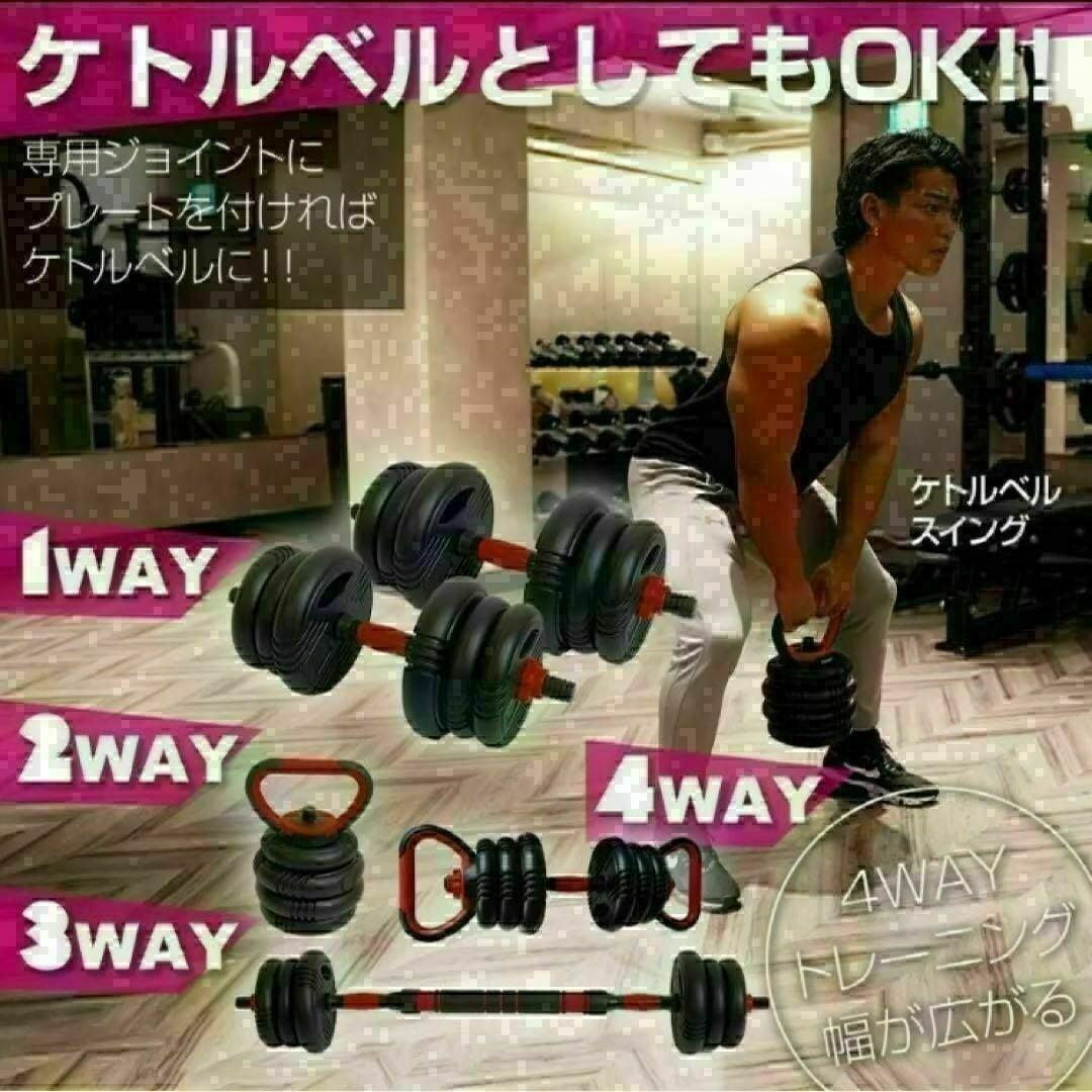 送料込限定　可変式ダンベル 40kg 多機能 3バージョン ケトルベル バーベル