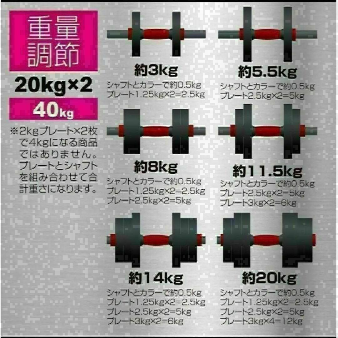 送料込限定　可変式ダンベル 40kg 多機能 3バージョン ケトルベル バーベル