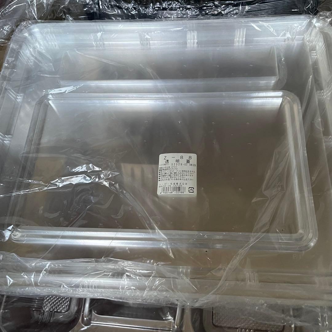 【20枚セット】シーピー化成　Z-88 DX
