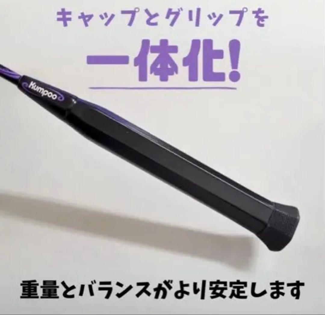 Kumpoo 9U 超軽量 バドミントンラケット