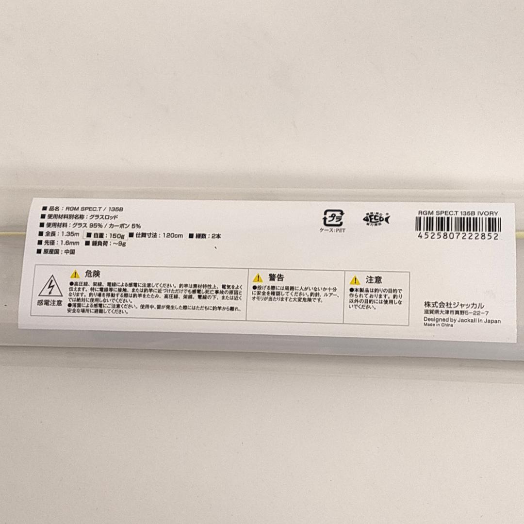 mipoルースター・ギア・マーケット RGM spec.T 135B