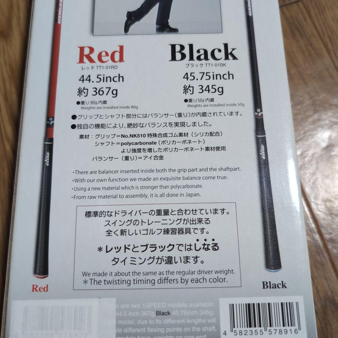 elitegrips(エリートグリップ) ワンスピード ゴルフスイング練習器具