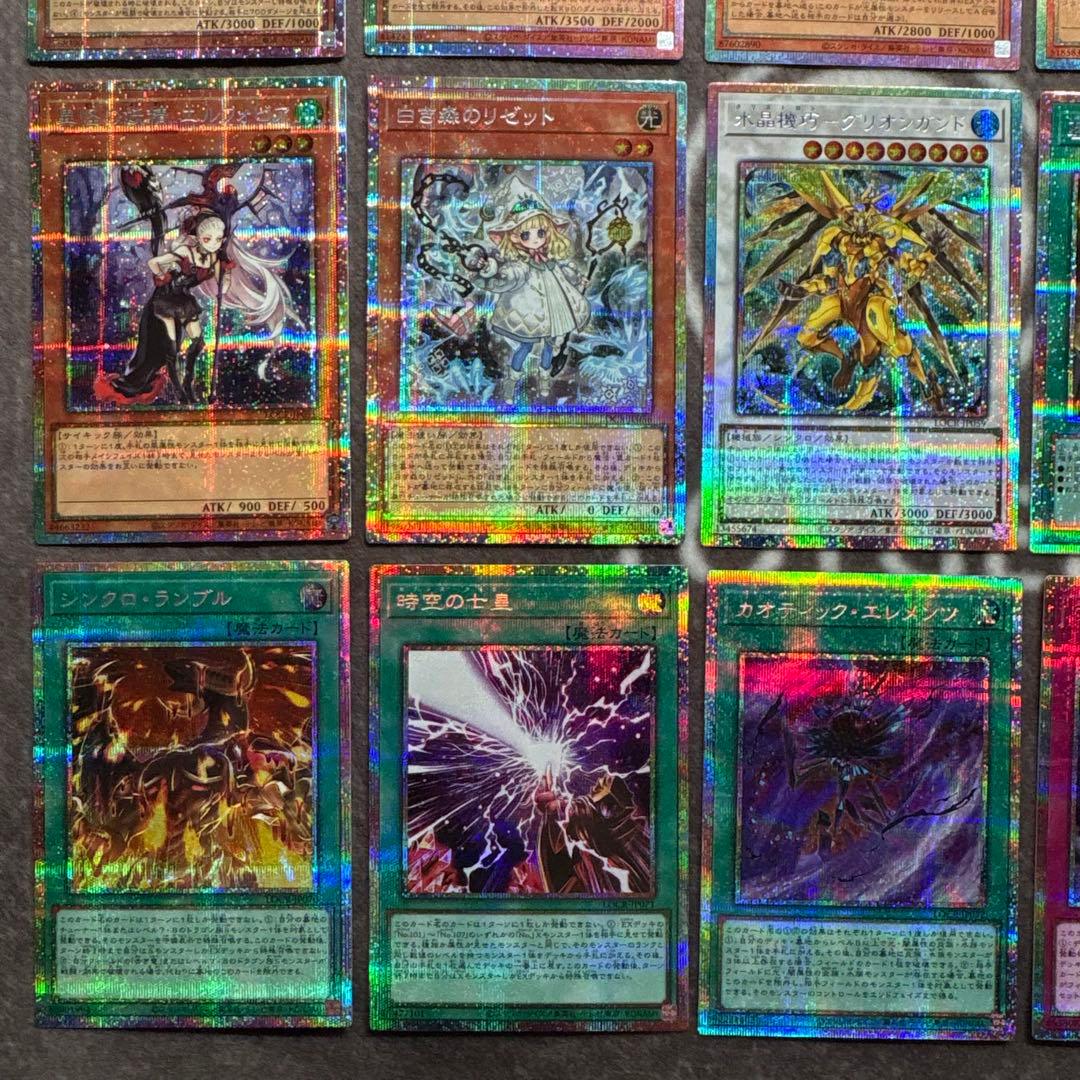 遊戯王　リミットオーバーコレクション　ライバルズ　プリズマ　まとめ売り