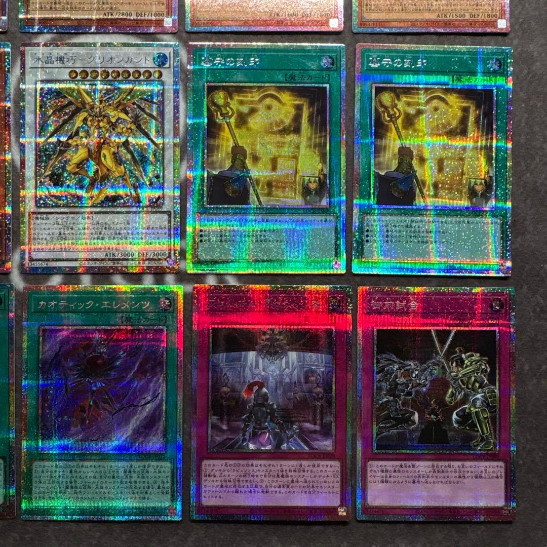遊戯王　リミットオーバーコレクション　ライバルズ　プリズマ　まとめ売り
