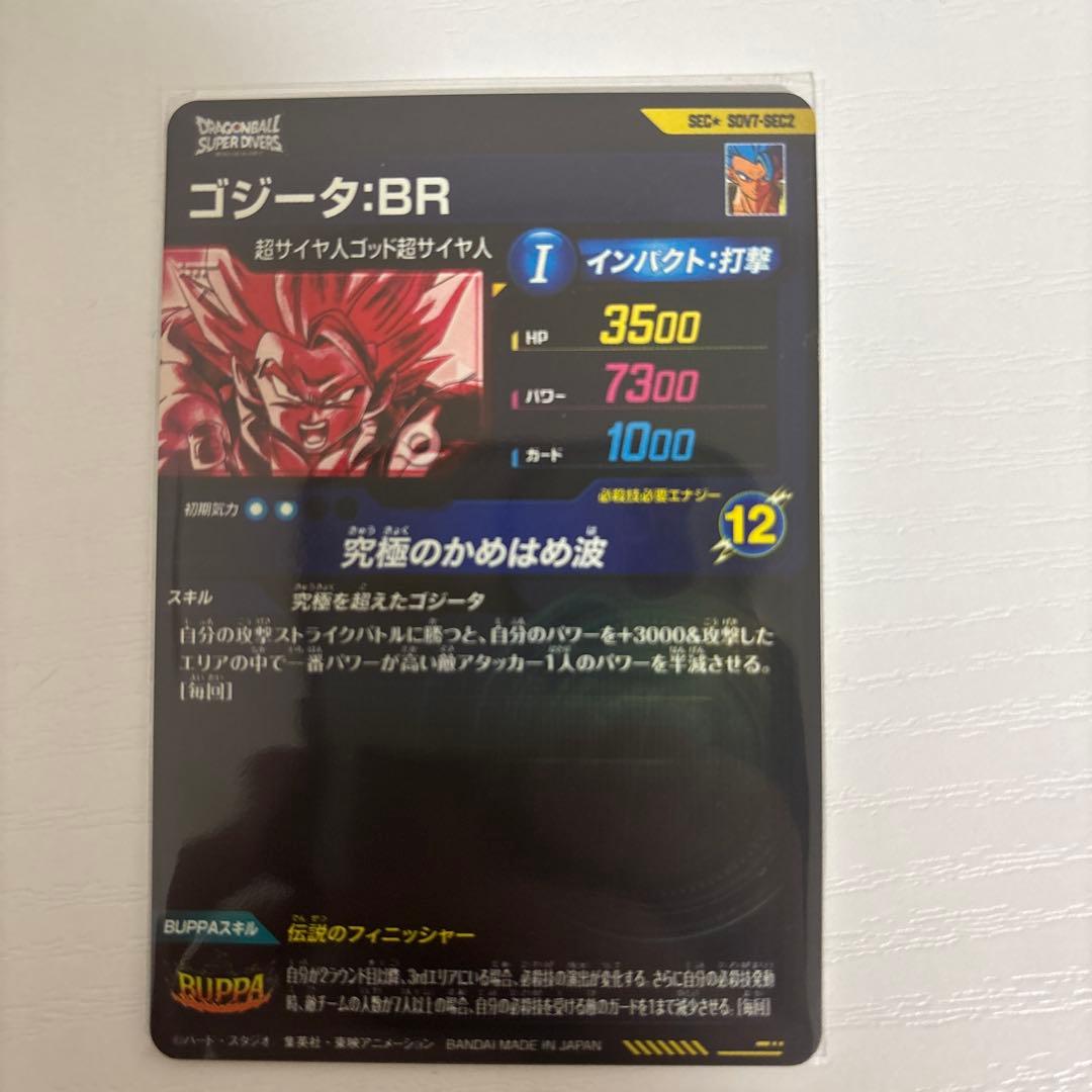 ドラゴンボールスーパーダイバーズ sdv7-sec sdv7-sec2パラレル他