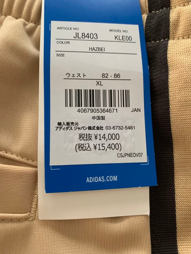 『新品タグ付』adidasアディダスオリジナルストラックパンツ XLサイズ