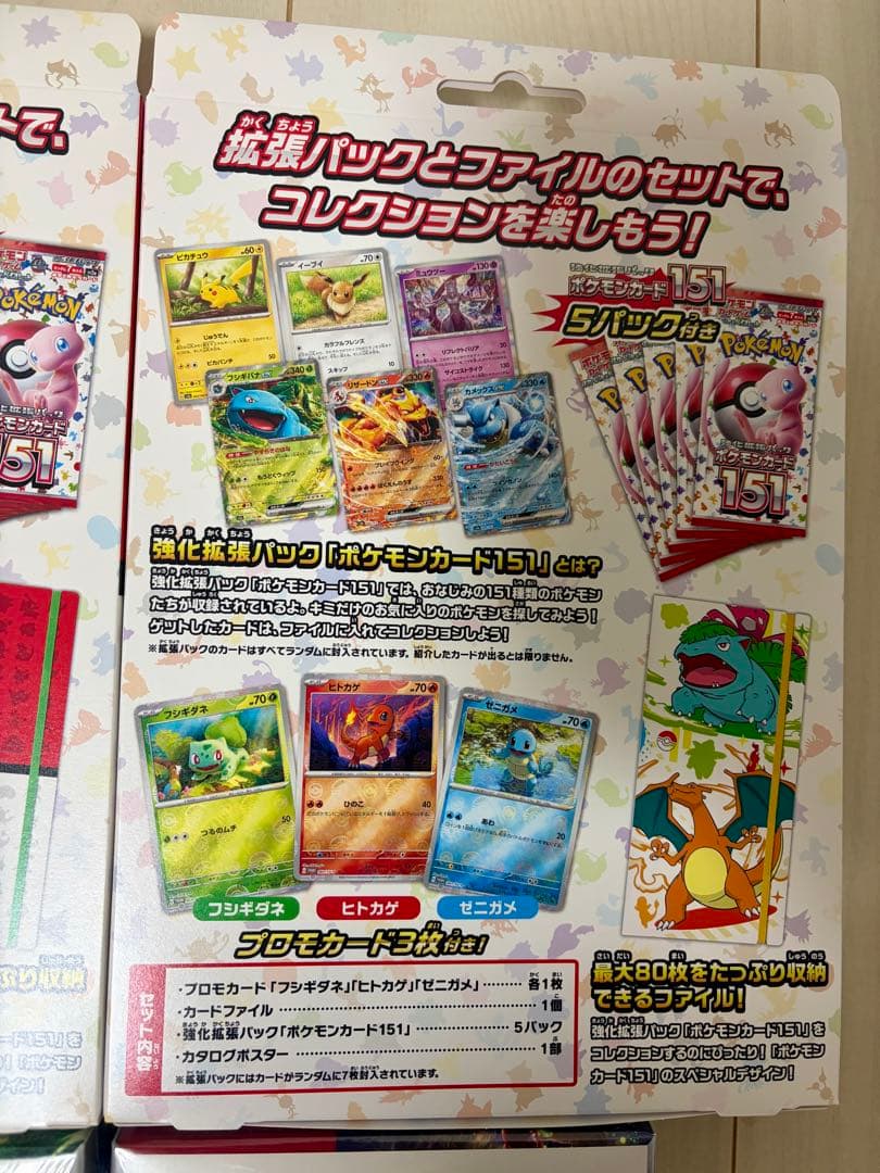 ポケモン 151カードファイルセット クリムゾンヘイズ 変幻 シュリンク付き