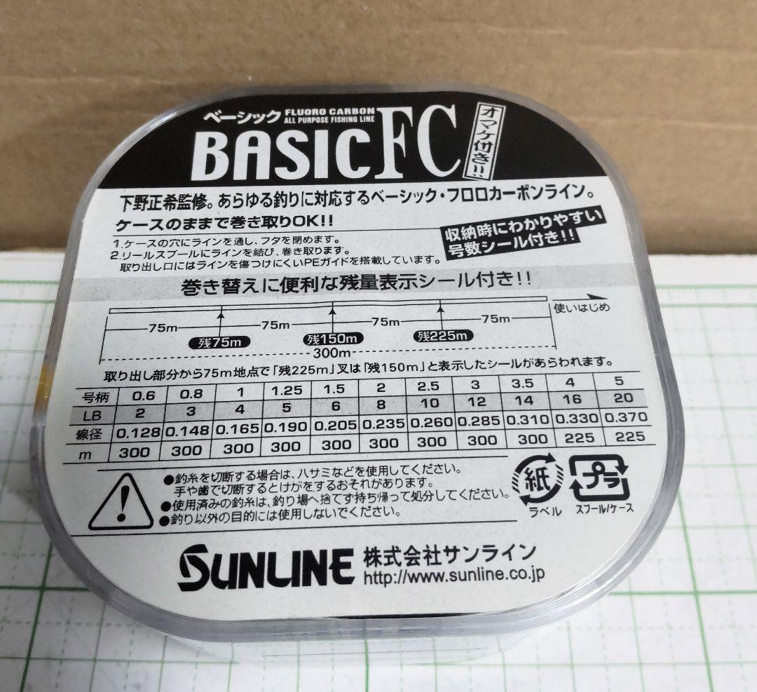 サンライン.ベーシック FC 釣り糸 4号 225m6こセット