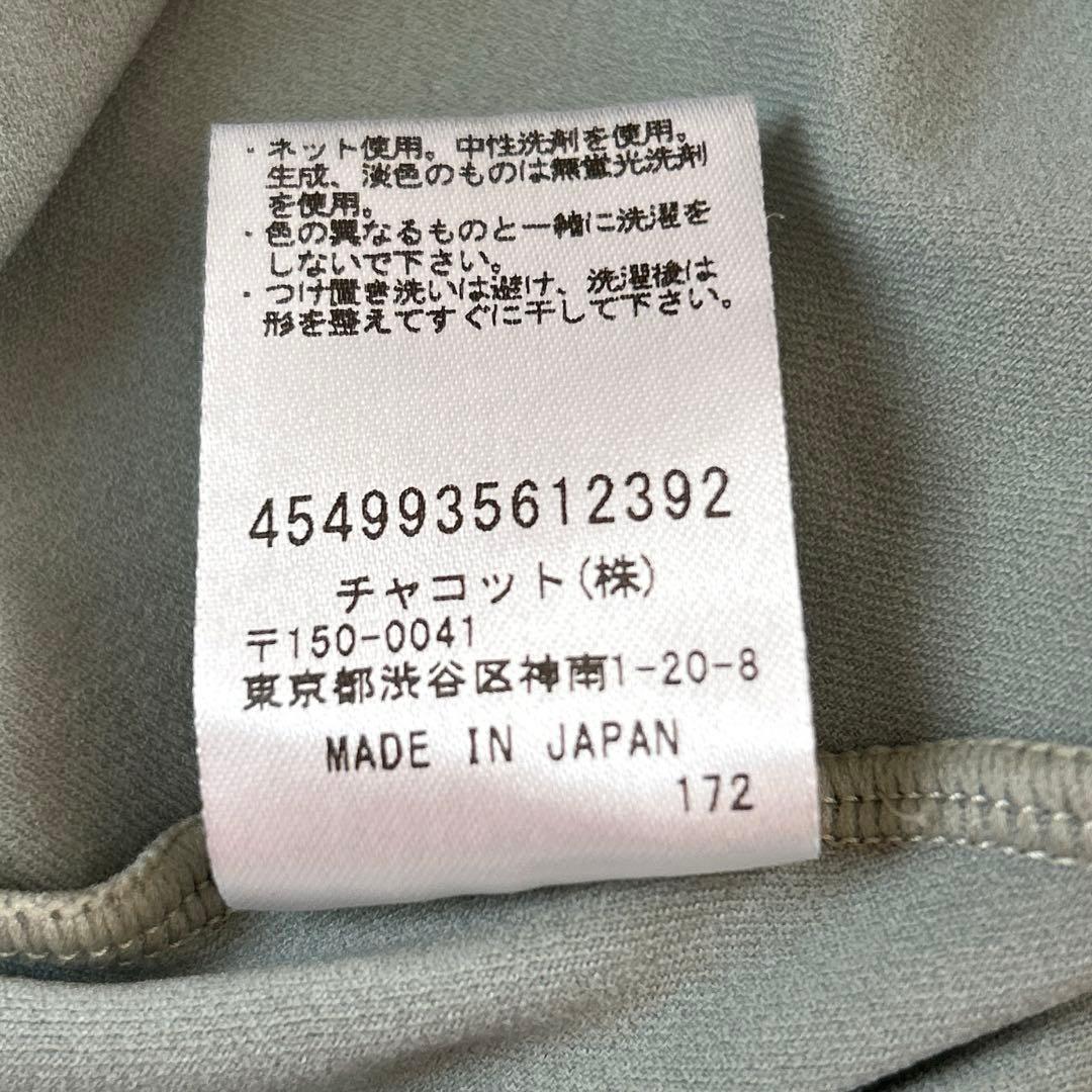 【naox】チャコット　2点セット