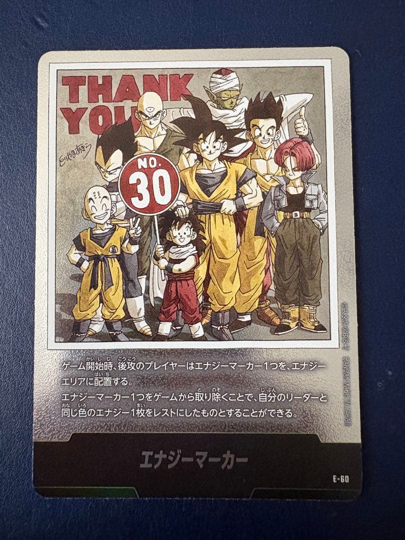 DBFW エナジーマーカー 30巻 銀