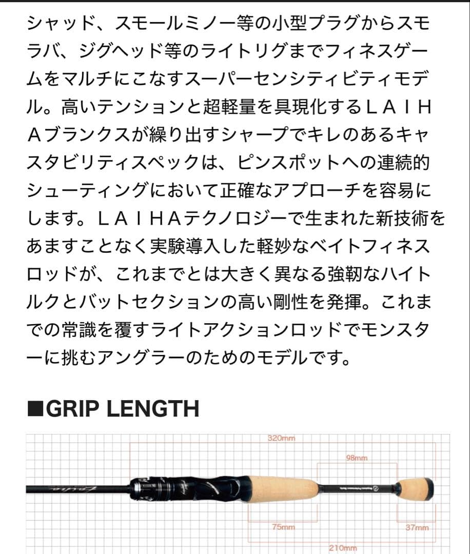 メガバスロッド　来派　デストロイヤー
