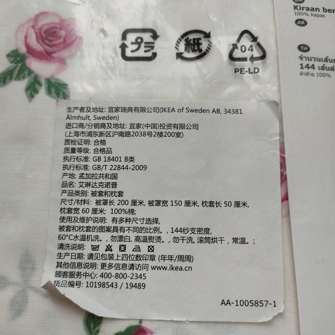 イケア　EMELINA KNOPP　 シングル掛け布団カバー・枕カバー