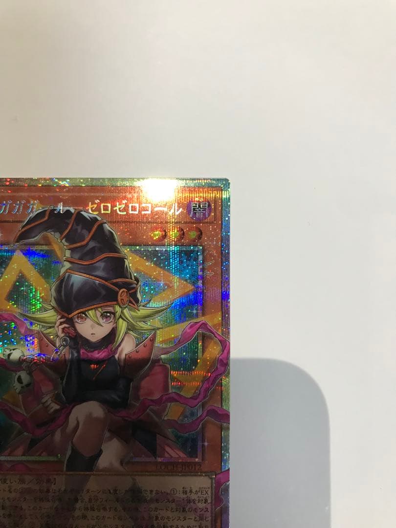 遊戯王　ガガガガール・ゼロセロコール　オーバーフレーム　プリズマ