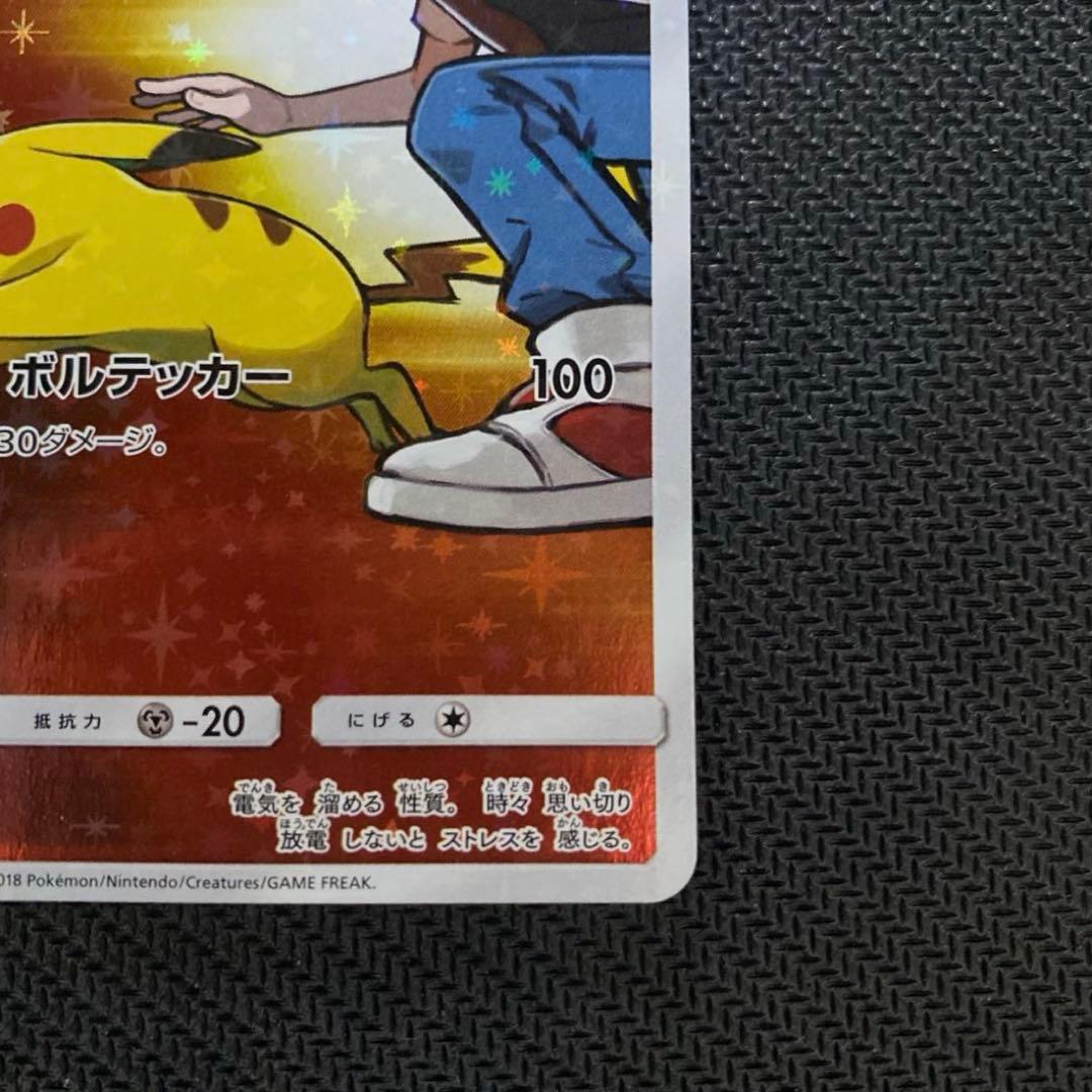 レッドのピカチュウ20周年記念PROMO SM-Pプロモカード 270/SM-P