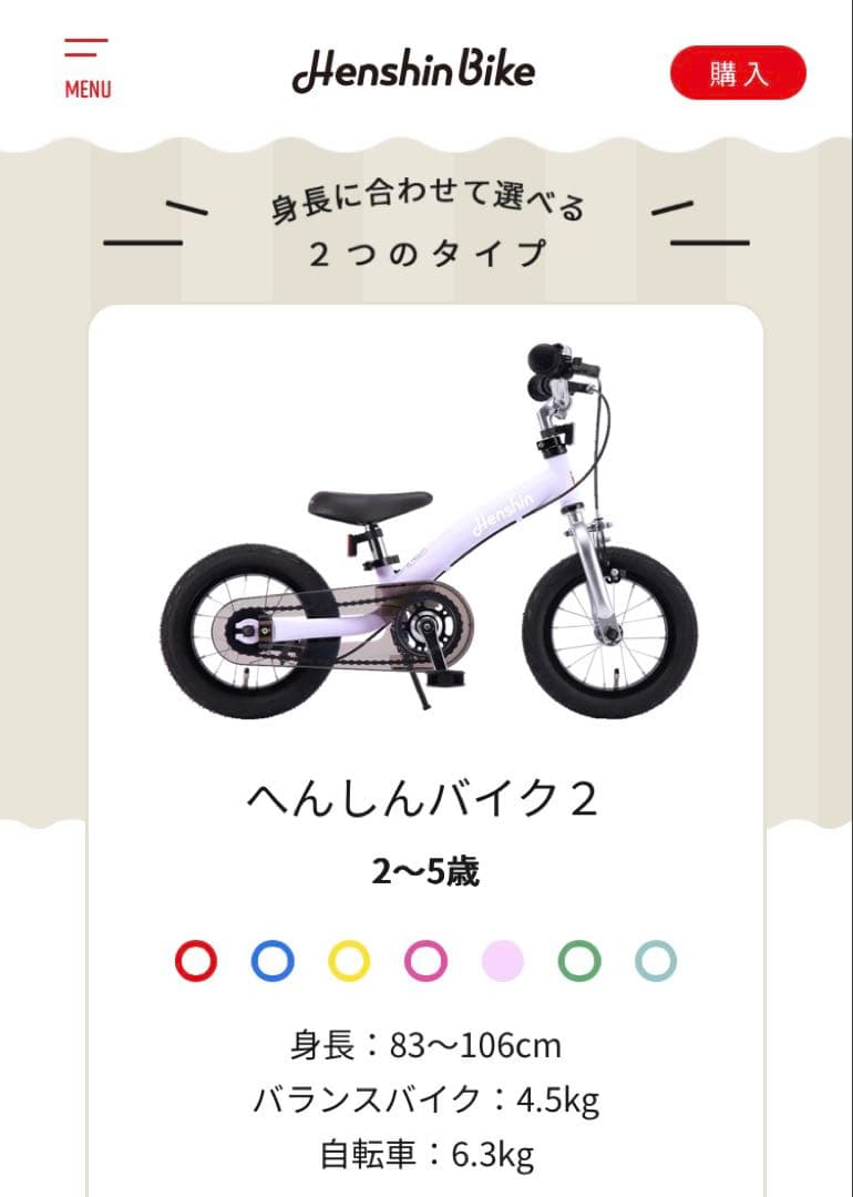 【有償整備済み】Henshin Bike へんしんバイク2 パープル