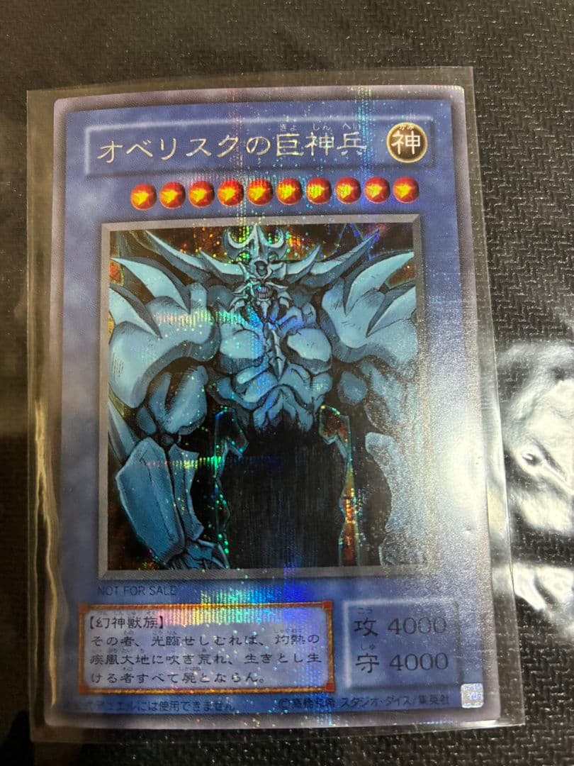 遊戯王　神　3枚セット　G4