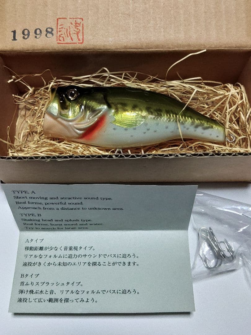 え*ク様 未使用　ランカーズクラブ ブラックバス「黒鱒」