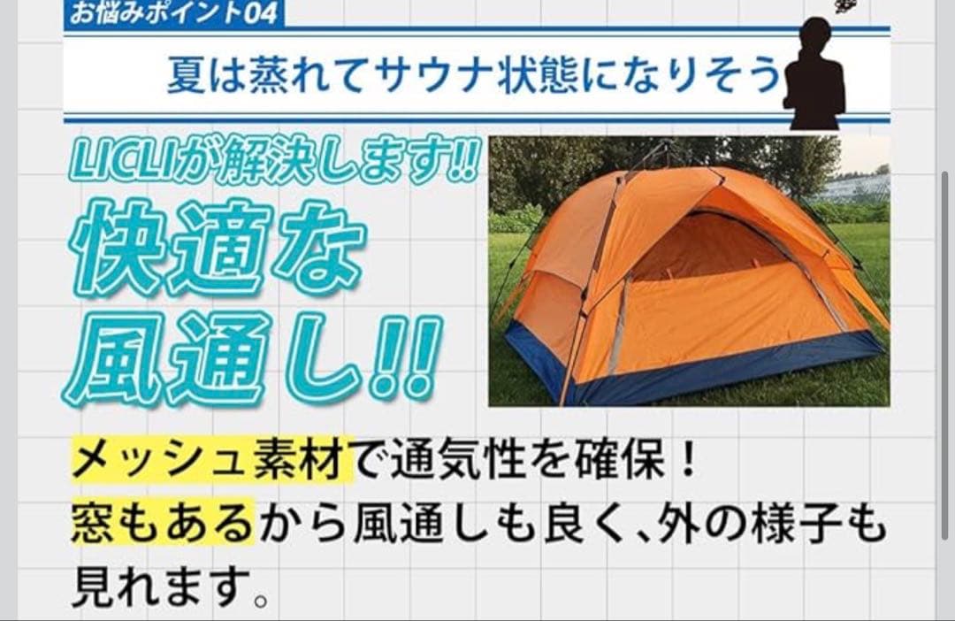 LICLI テント ブルー ワンタッチ 2人用 ～ 4人用 ロープ ペグ 付き