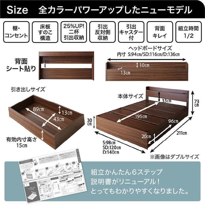 新品 送料込 セミダブルベッド 棚 コンセント 収納 マットレス付 保証付 AB