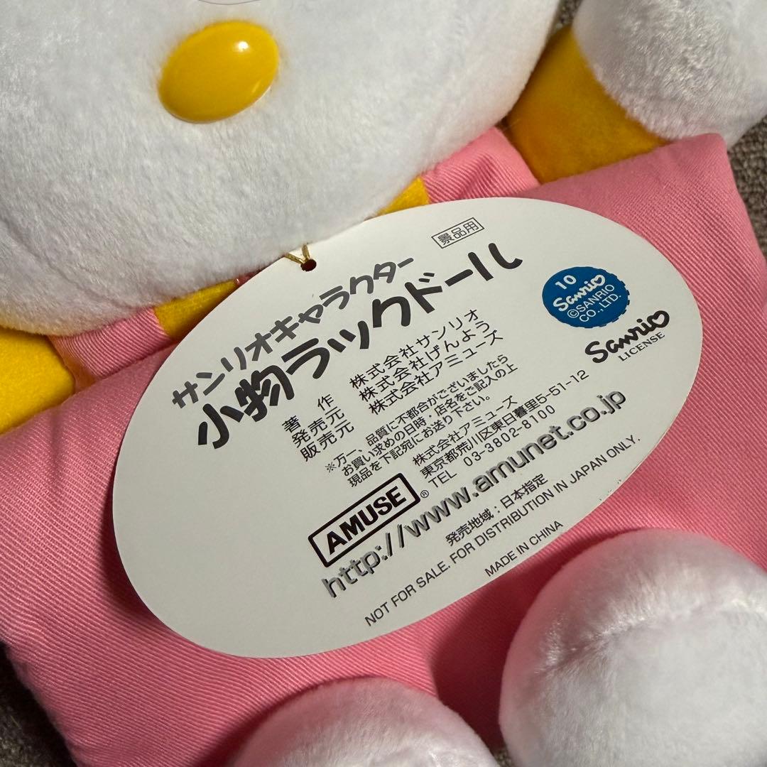 激レア　ハローキティ　ぬいぐるみ　小物ラックドール　カオハナ