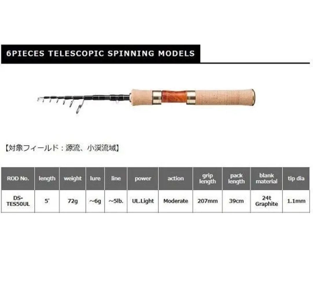 ダガーストリーム スミス　DS-TES50UL