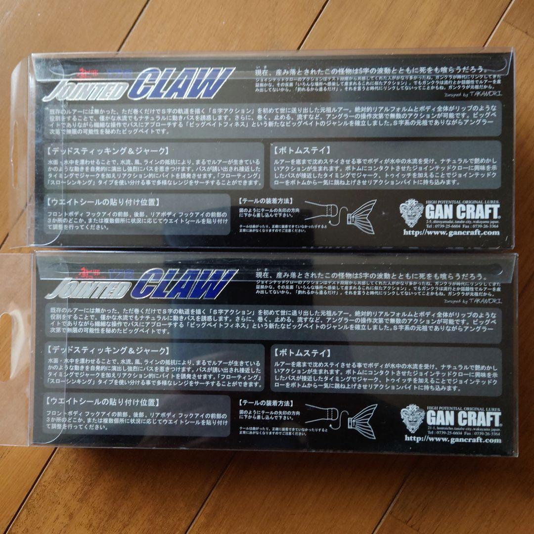 新品・未使用 鮎邪 ジョインテッドクロー178 特注色 & 鮎の一生 落ち鮎