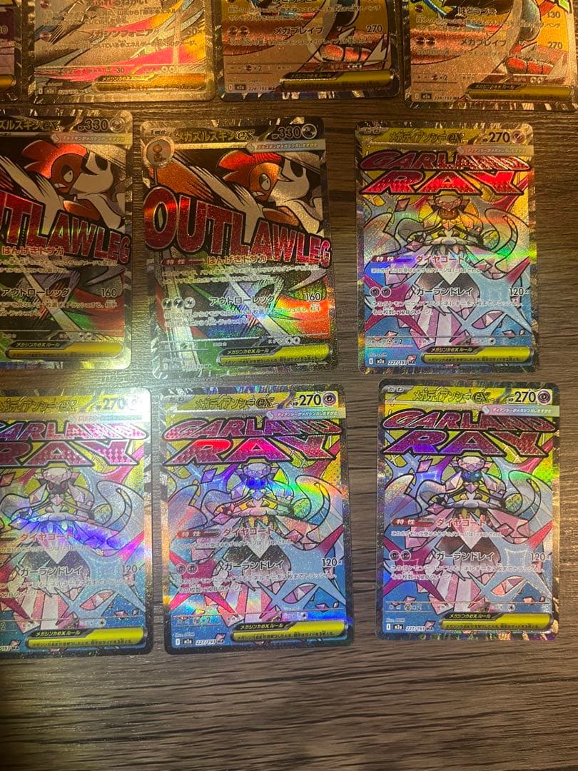 MA 13枚まとめ売り