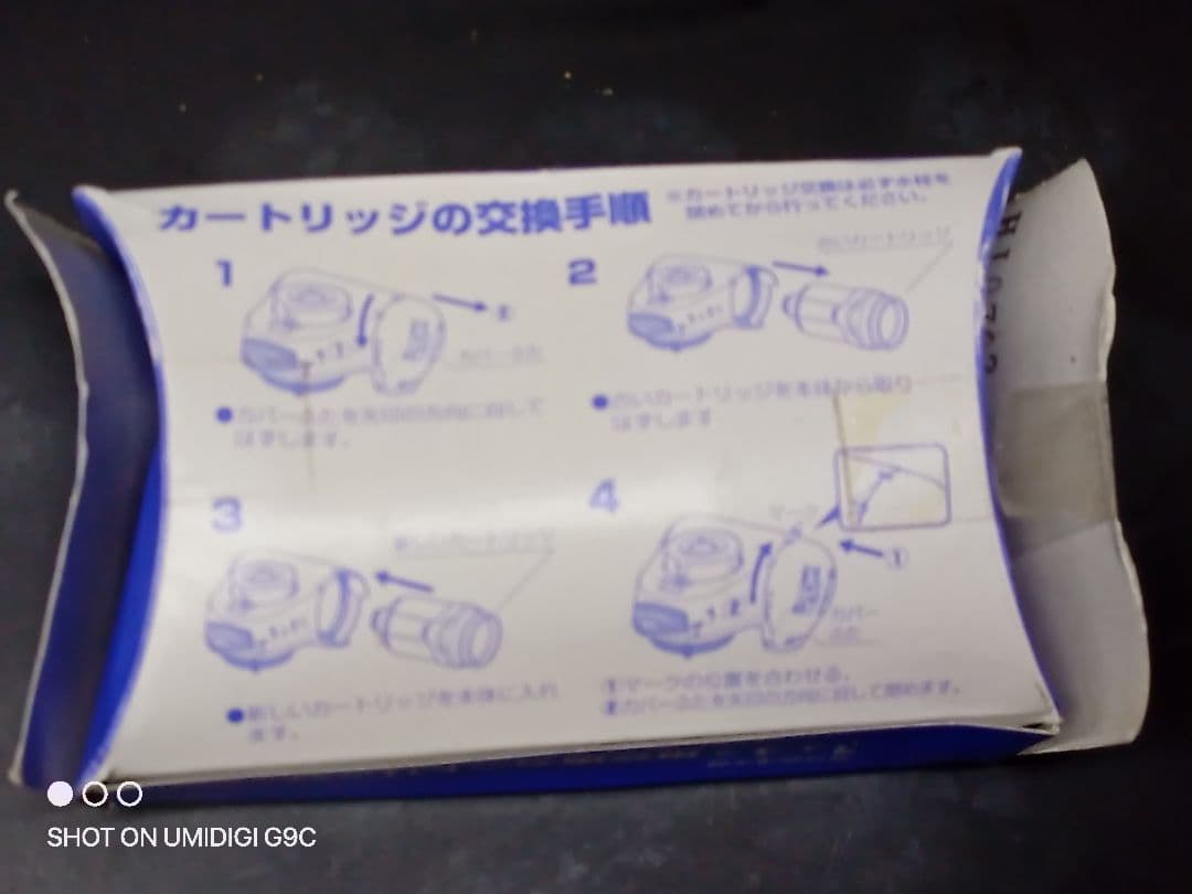 きよまろ用交換浄水器カートリッジ 2個セット新品未使用品