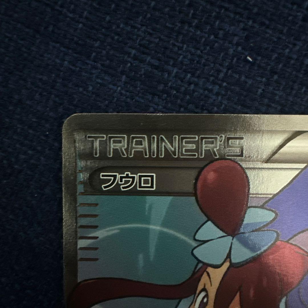 フウロ SR プロモ