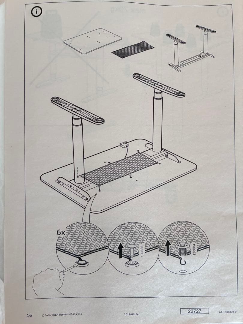 【イケヤ】IKEA BEKANT ベカント 電動昇降式デスク 120x80cm