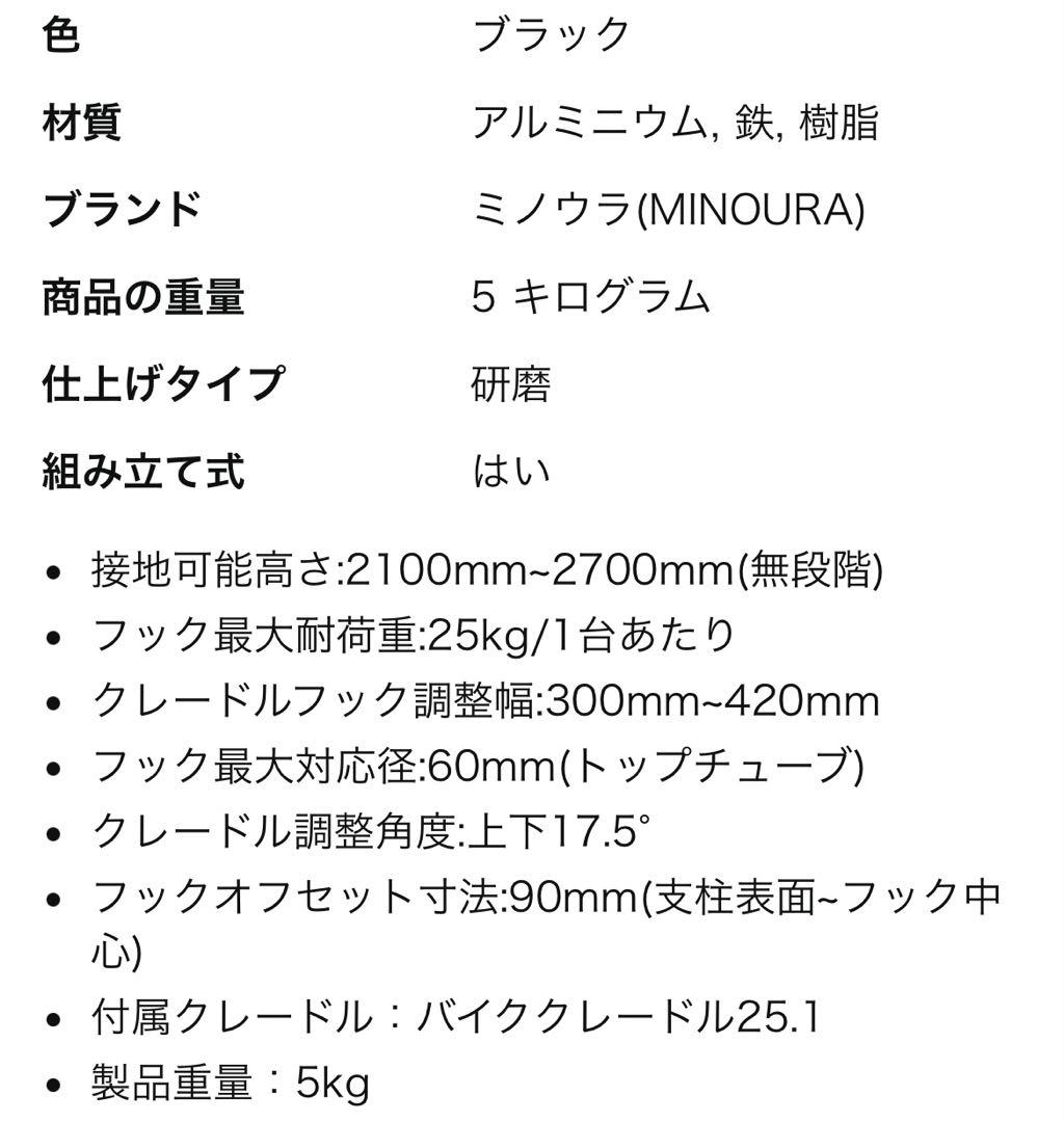 週末お値下げ！MINOURA ミノウラ　バイクタワー25D