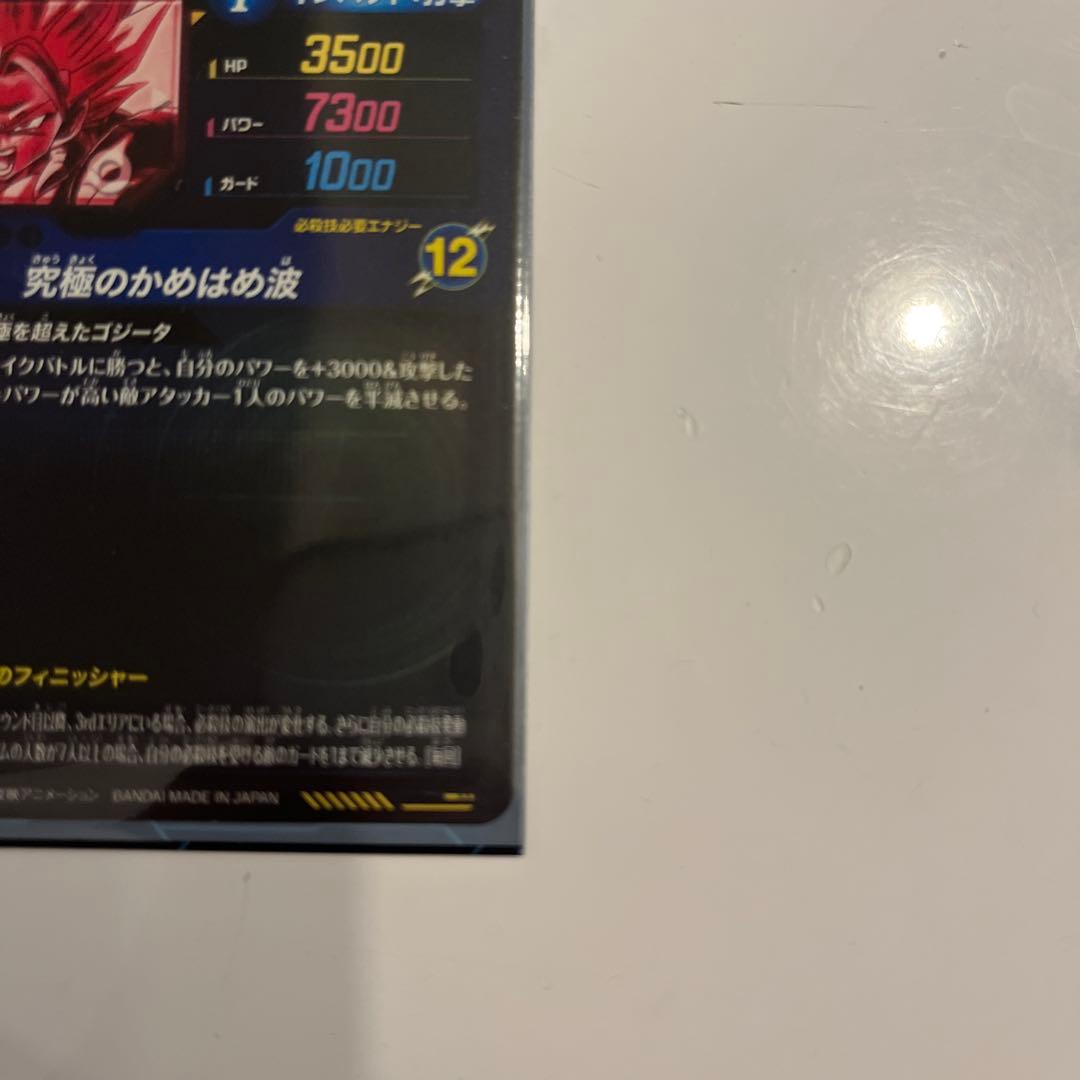 ドラゴンボールスーパーダイバーズ SDV7-SEC2 ゴジータ:BR パラレル