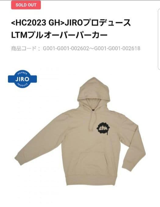 【美品】GLAY JIROプロデュース LTMフルオーバーパーカー ベージュ