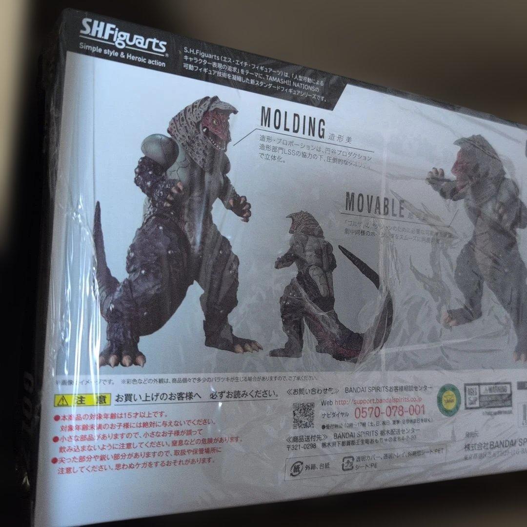 s.h.Figuarts　ゴルザ　ウルトラマンティガ