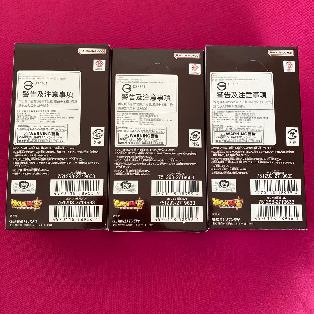 送料込　テープカット済　フュージョンワールド　烈火の闘気BOX✖️3