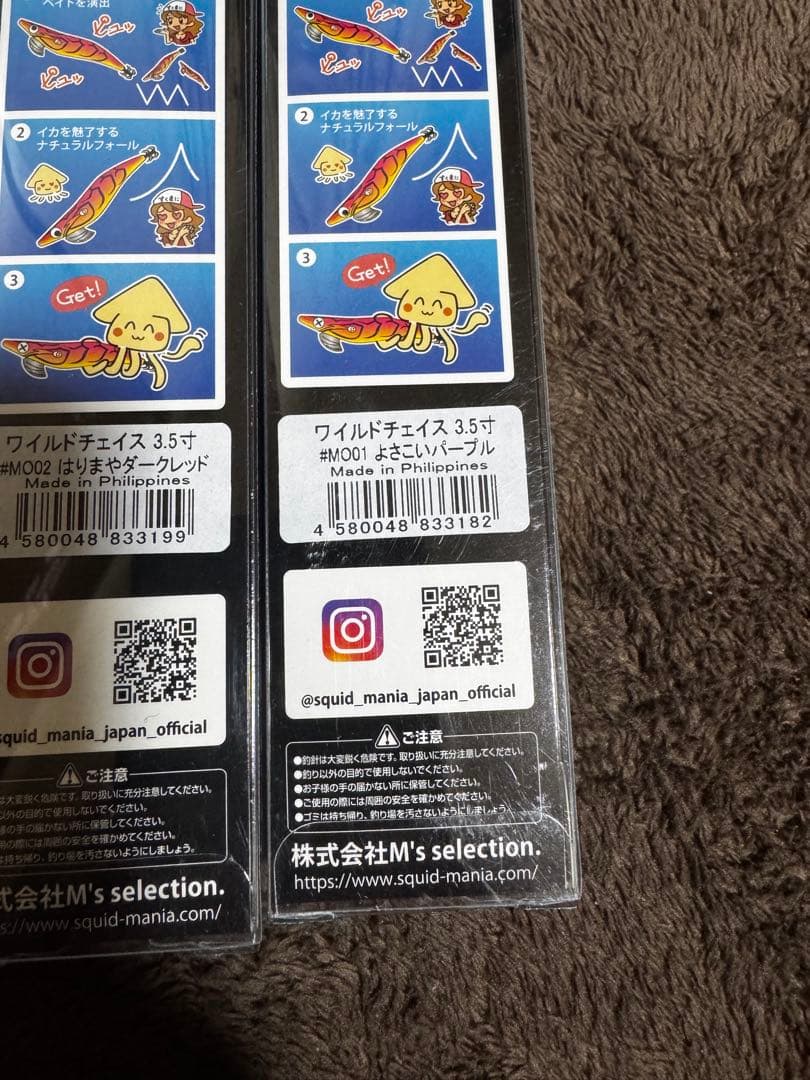 スクイッドマニア　WILD CHASE エギ 3.5号 20g 5個セット