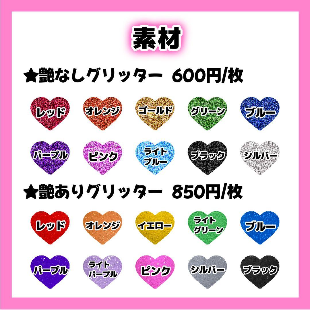 hanaページ うちわ文字 オーダー