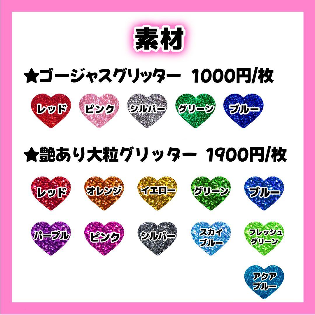 hanaページ うちわ文字 オーダー