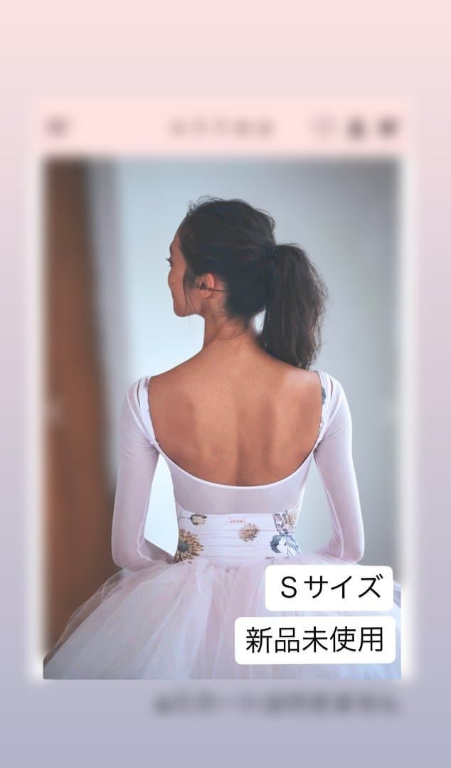 【stina スティナ】新品 バレエレオタード Ｓ