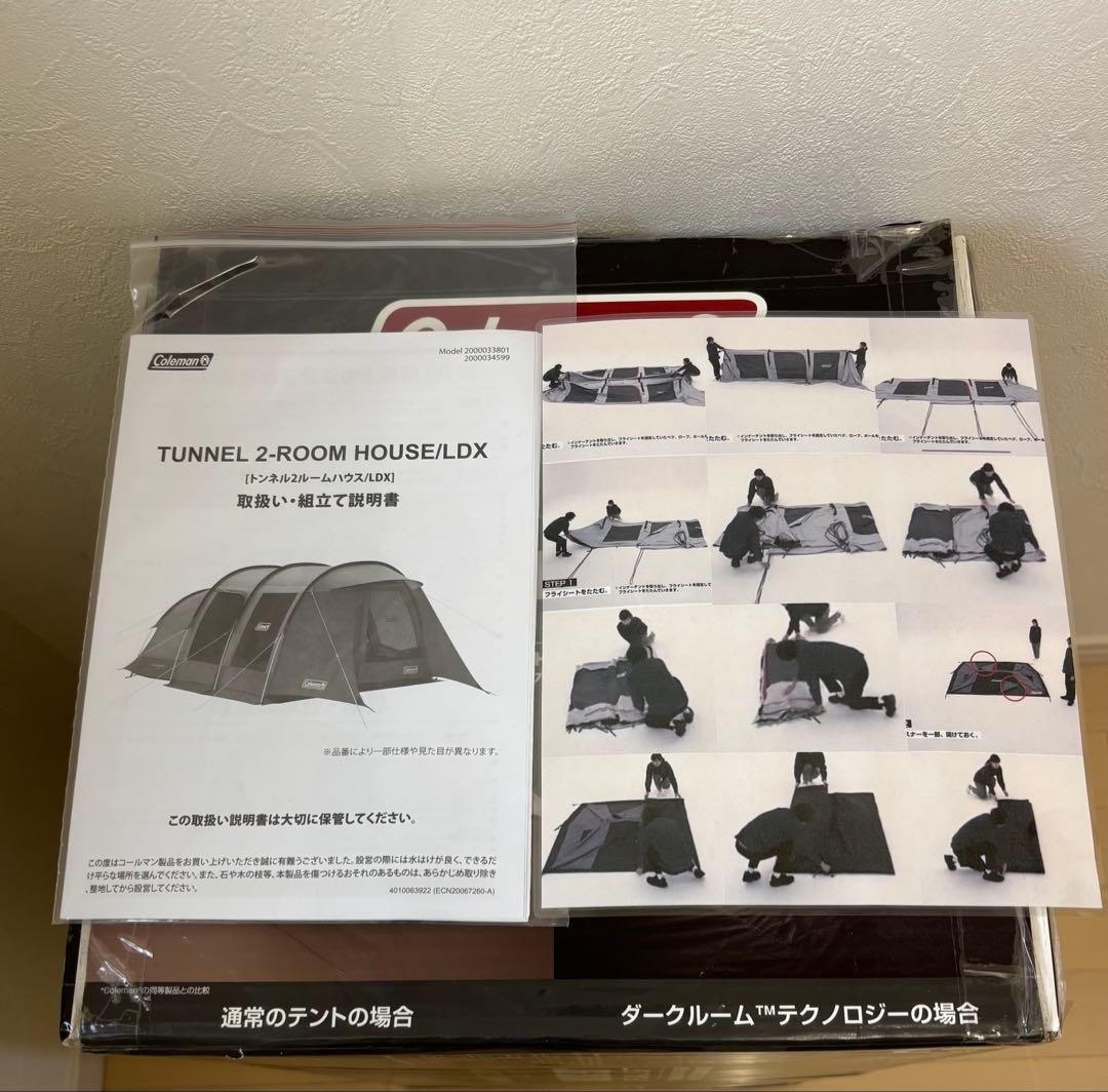 コールマン トンネル２ルームハウス LDX+廃盤品